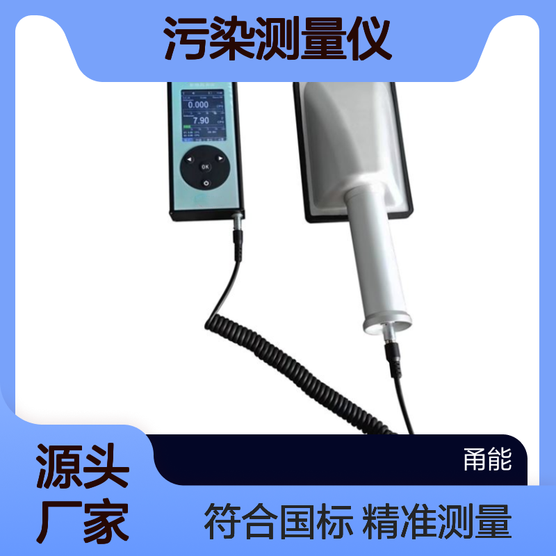 α、β表面污染检测仪 污染测量仪与监测仪 辐射防护仪器 α、β和α/β