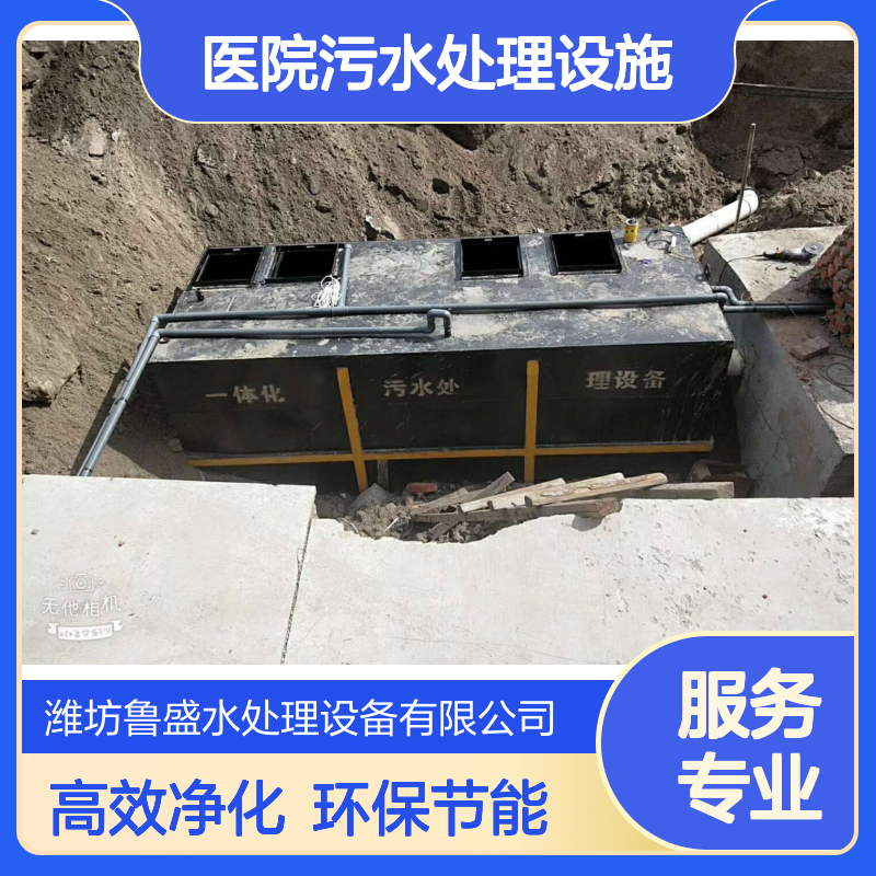 口腔医院废水处理设备 一体化医院污水处理设施