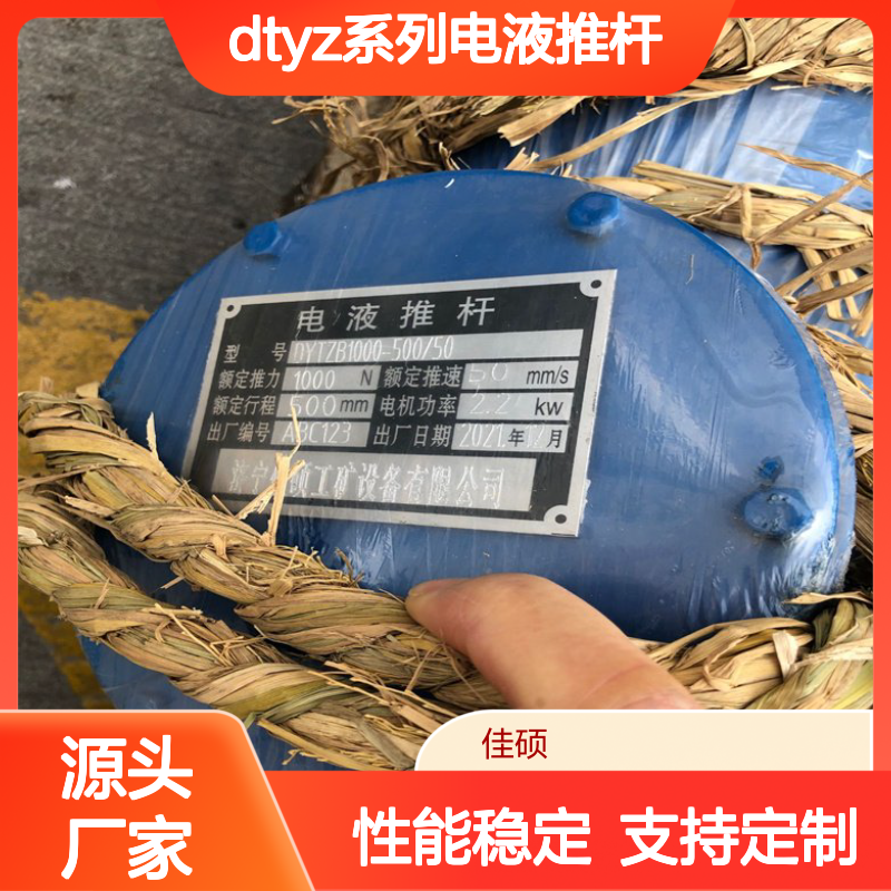 DTYZ系列电液推杆 液压驱动机械手 通用的动力源