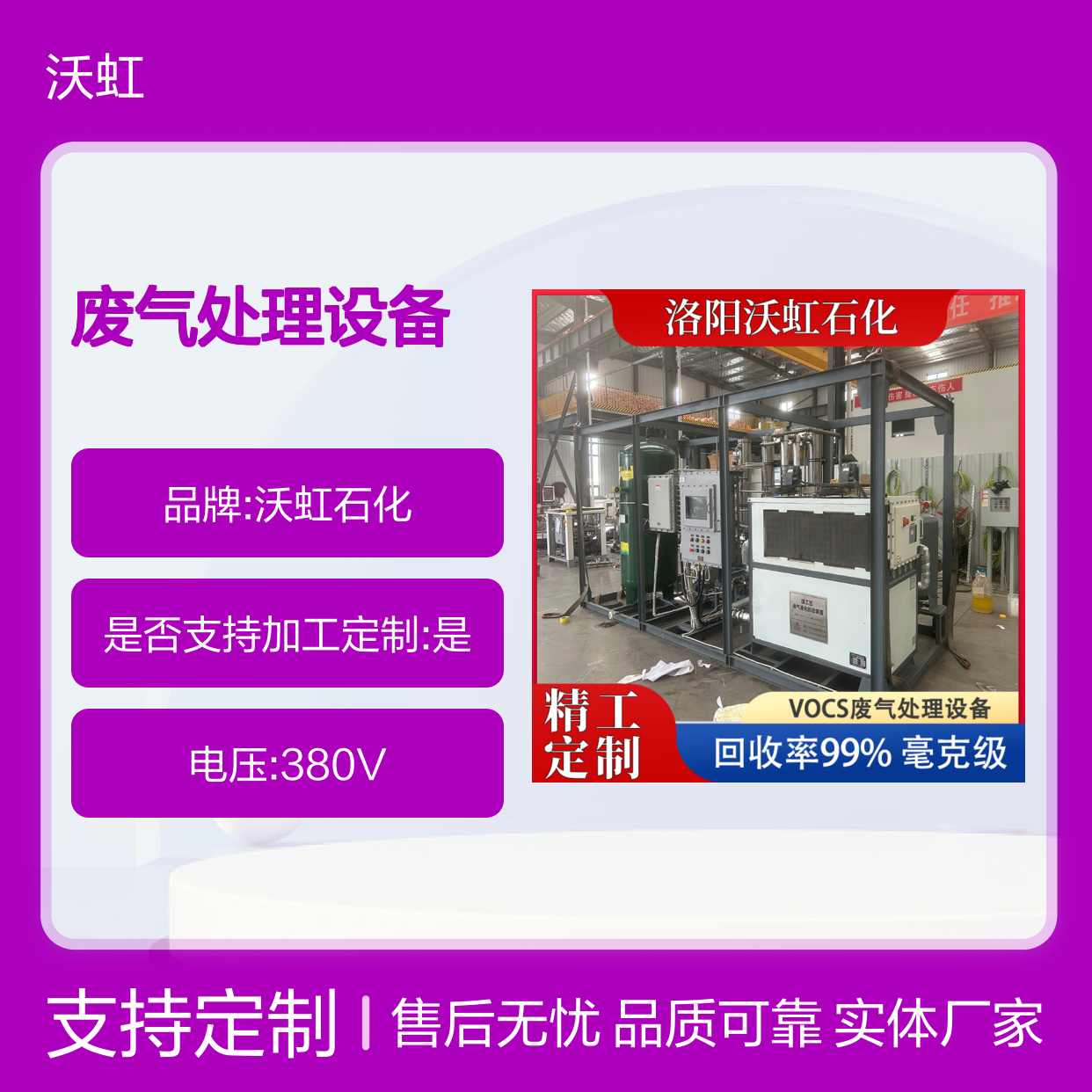 正己烷工业级VOCs废气处理设备配备多重安全保护运行可靠