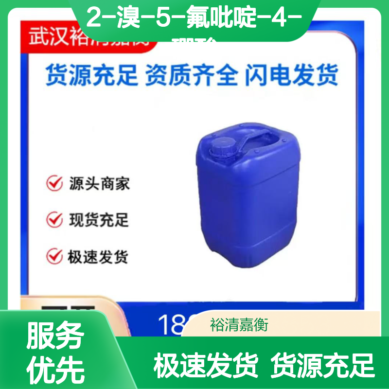 2-溴-5-氟吡啶-4-硼酸CAS:1072951-43-9浅米色固体医药中间体