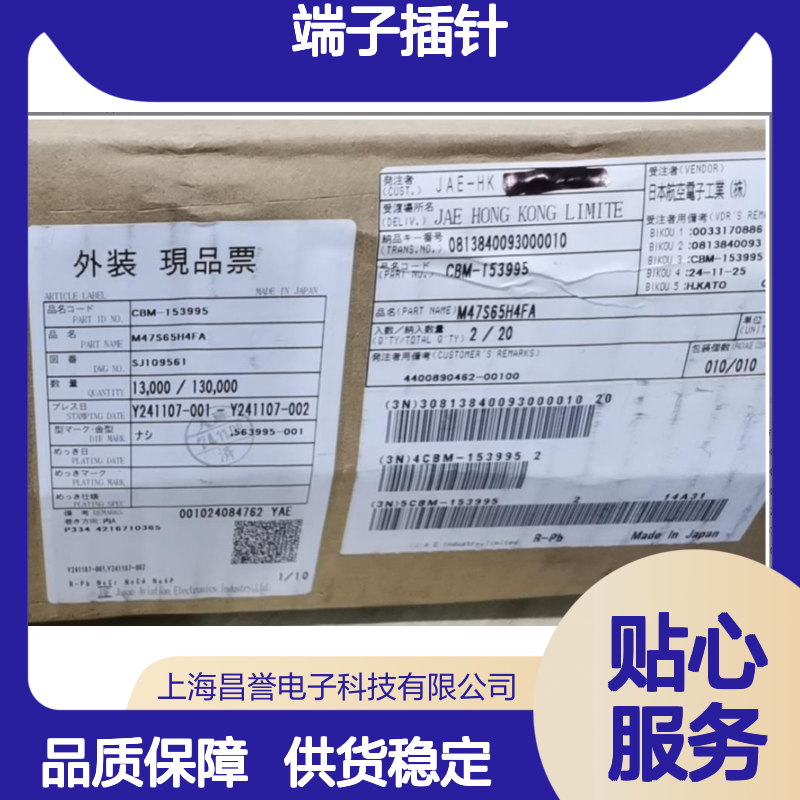 JAE品牌M120-55780端子插针接插件 原装正品 电子元器件现货