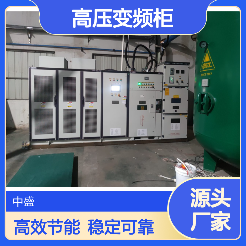 SCFH高压变频柜生产厂家 可实现一拖多启动 能连续启动