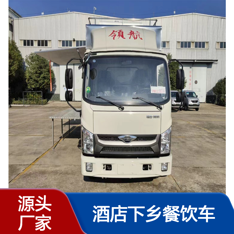 红白事一条龙包席餐车 酒店下乡餐饮车 剧组快餐车