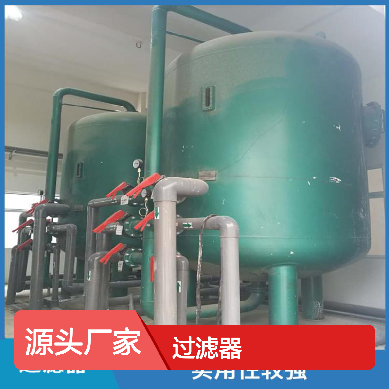 滨源 机械全自动多介质过滤器 水处理高效实用设备