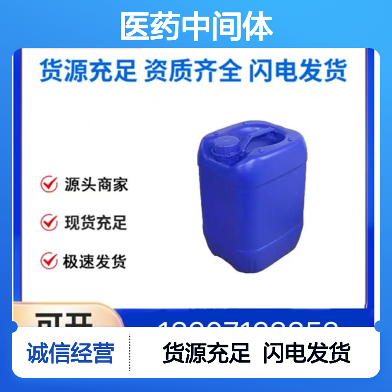 3-羧基苯硼酸频呐醇酯CAS:269409-73-6白色粉末98,医药中间体