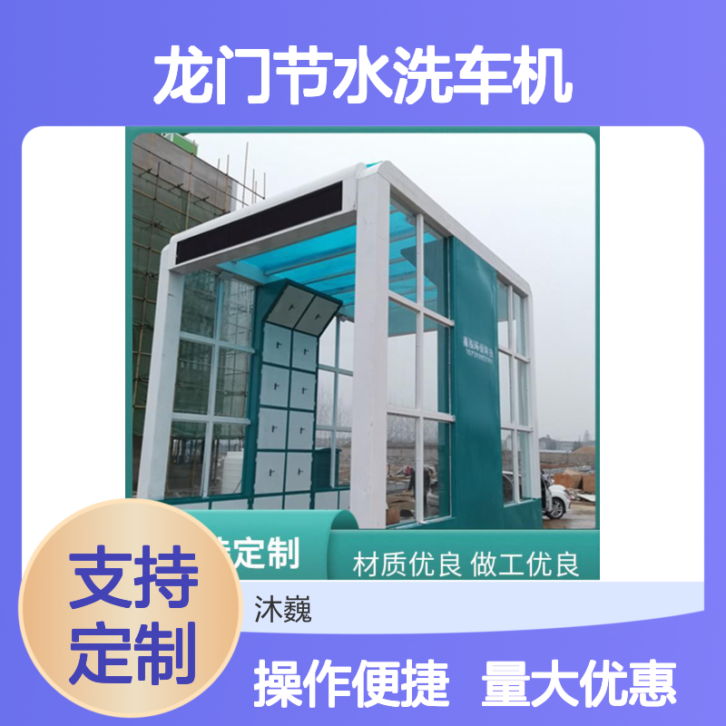 电厂专用 龙门节水洗车机 车身保护 循环用水 洗车台