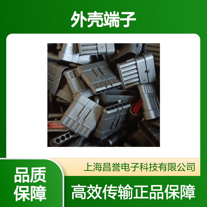 TE外壳端子接插件963294-1 原装正品 连接稳固耐用