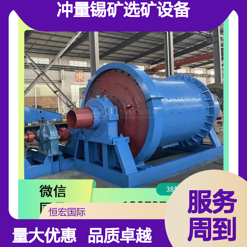 年底冲量锡矿选矿设备 厂家促销折扣力度较大选金矿设备