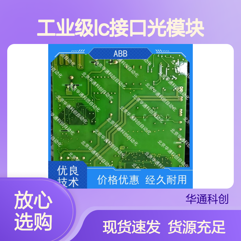 智HOLLSYSSFPFSLC工业级LC光模块 耐高温材质 高速数据中心用
