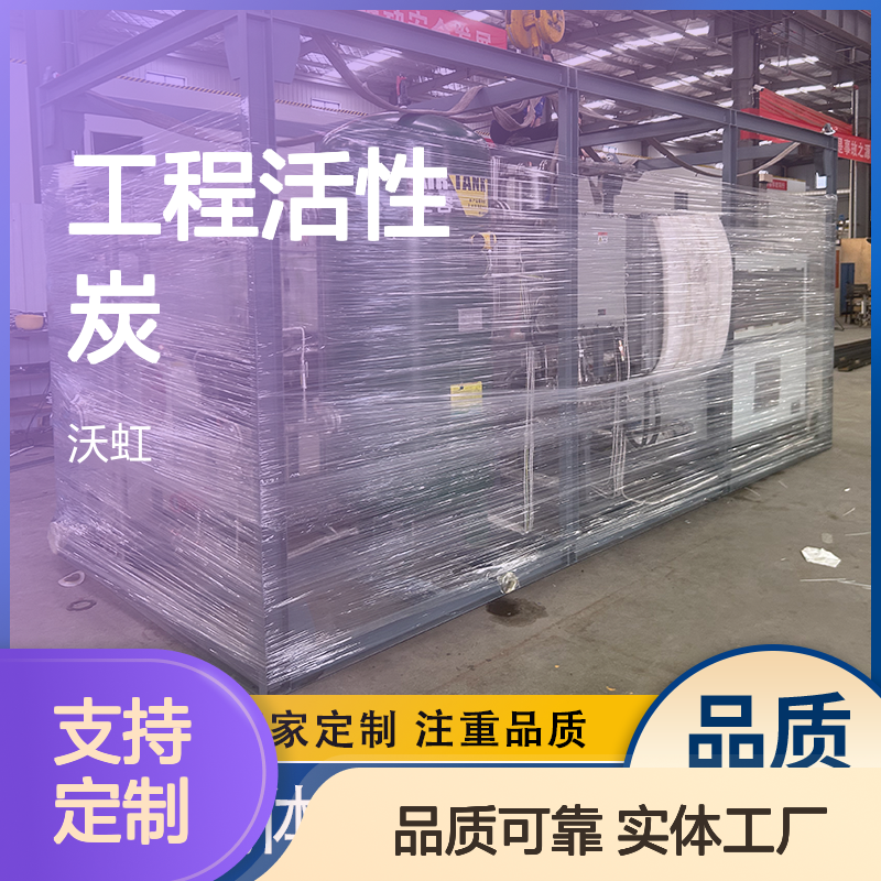 环己烷工业有机废气工程活性炭集中再生配合膜分离集群式处理方案