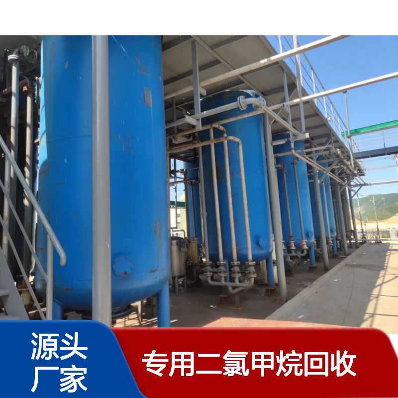 耀先电子厂专用二氯甲烷回收设备 PCB清洗溶剂高效处理