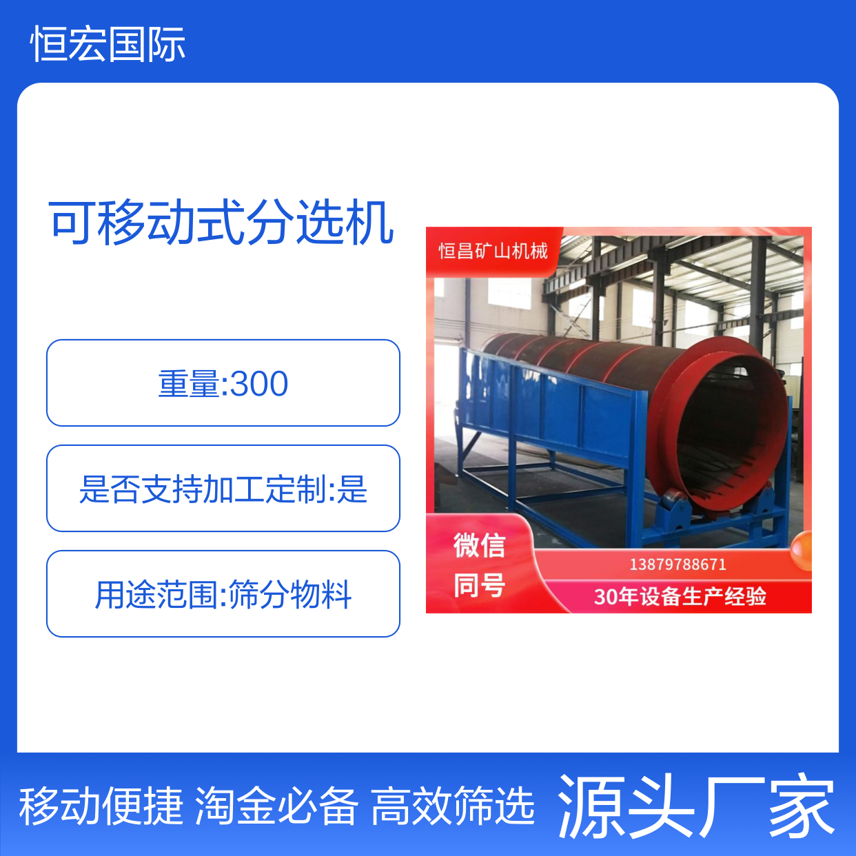 圆筒回转筛 淘金 可移动式分选机 选金设备 自动化处理金矿选矿设备