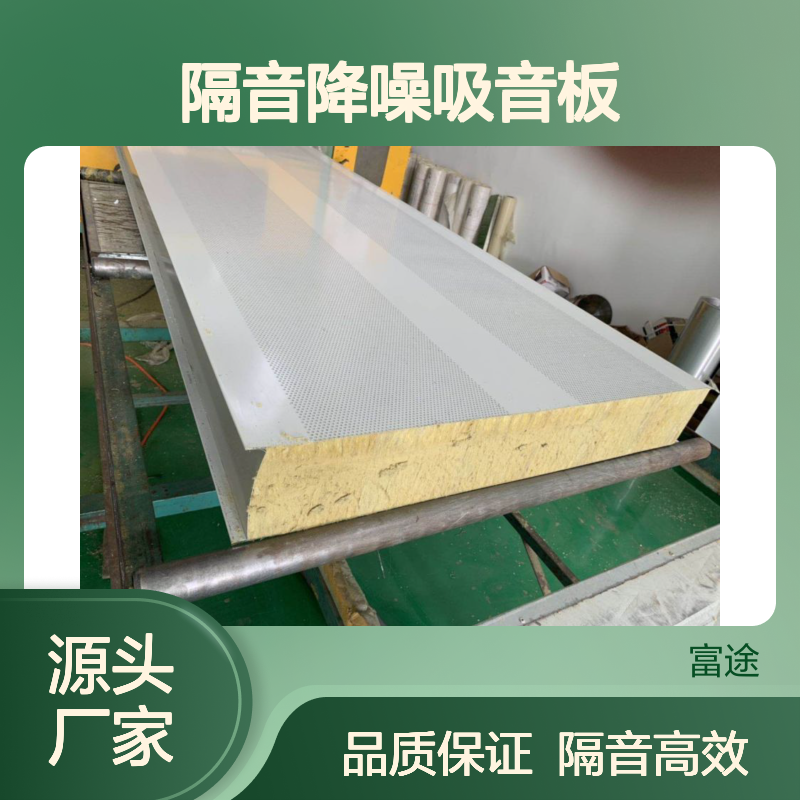 10公分工业降噪镀锌喷塑隔音板 防火防锈金属面铝蜂窝穿孔吸音板