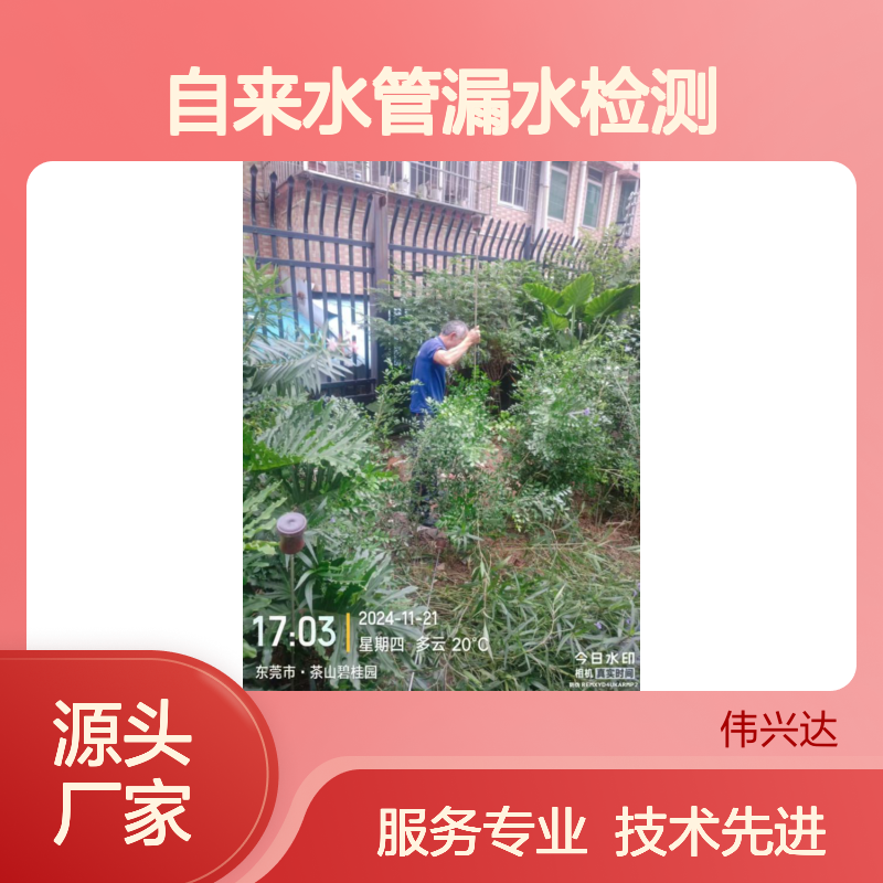 黄江镇水管漏水检测 维修服务一站式解决