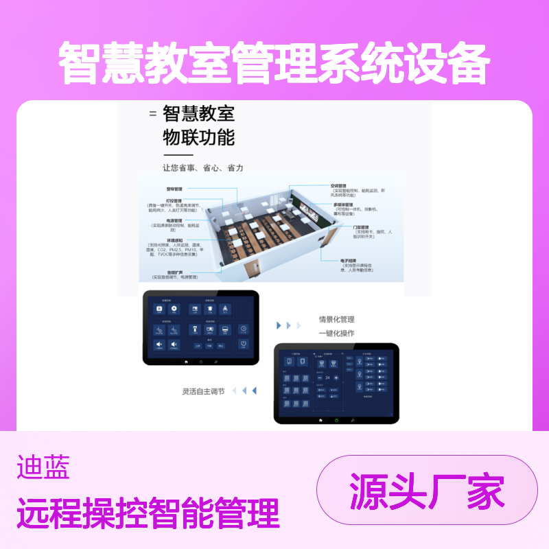 other品牌TV-P1000型号智慧教室管理系统设备