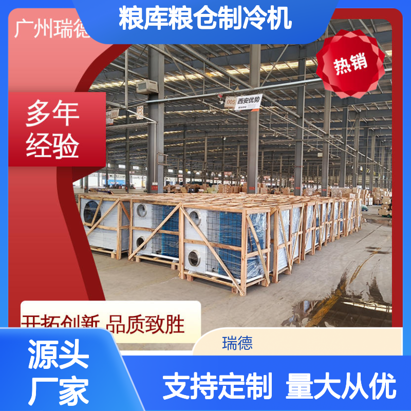 粮库粮仓专用制冷机，高效节能 选材优质 现货速发