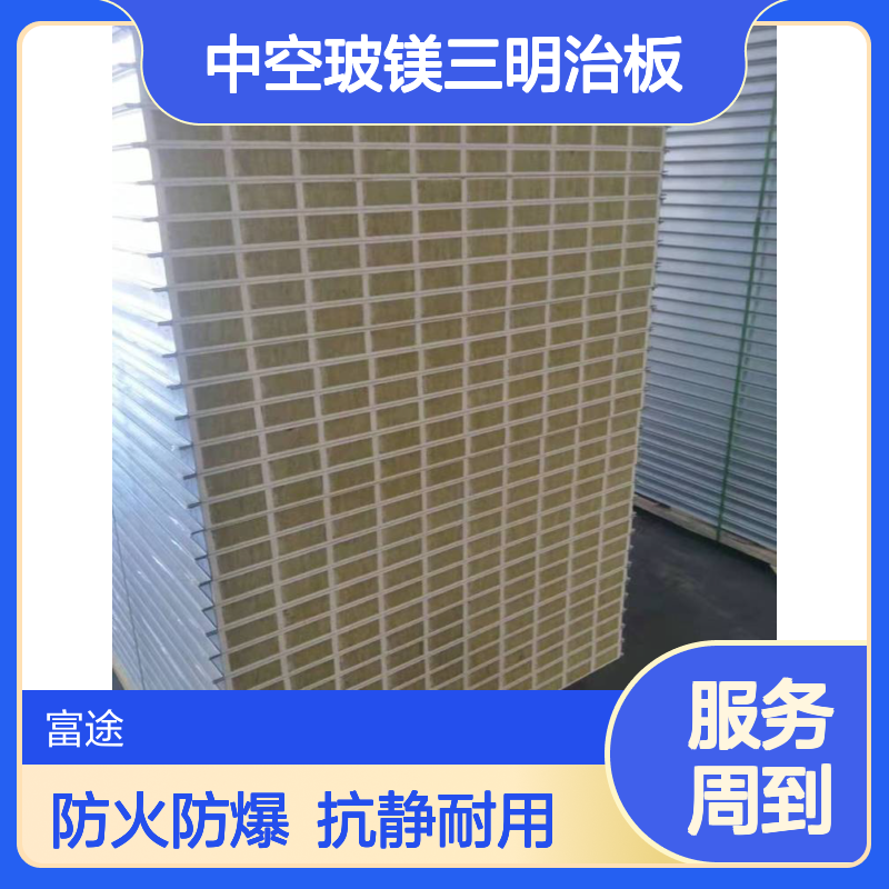 80mm厚宝钢镀铝锌彩钢夹芯防爆板 9003马钢抗静电中空玻镁三明治板