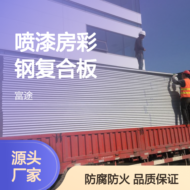 8cm厚轻质防火泄爆板 75mm耐火4小时隔热金属面岩棉泄压防爆墙体