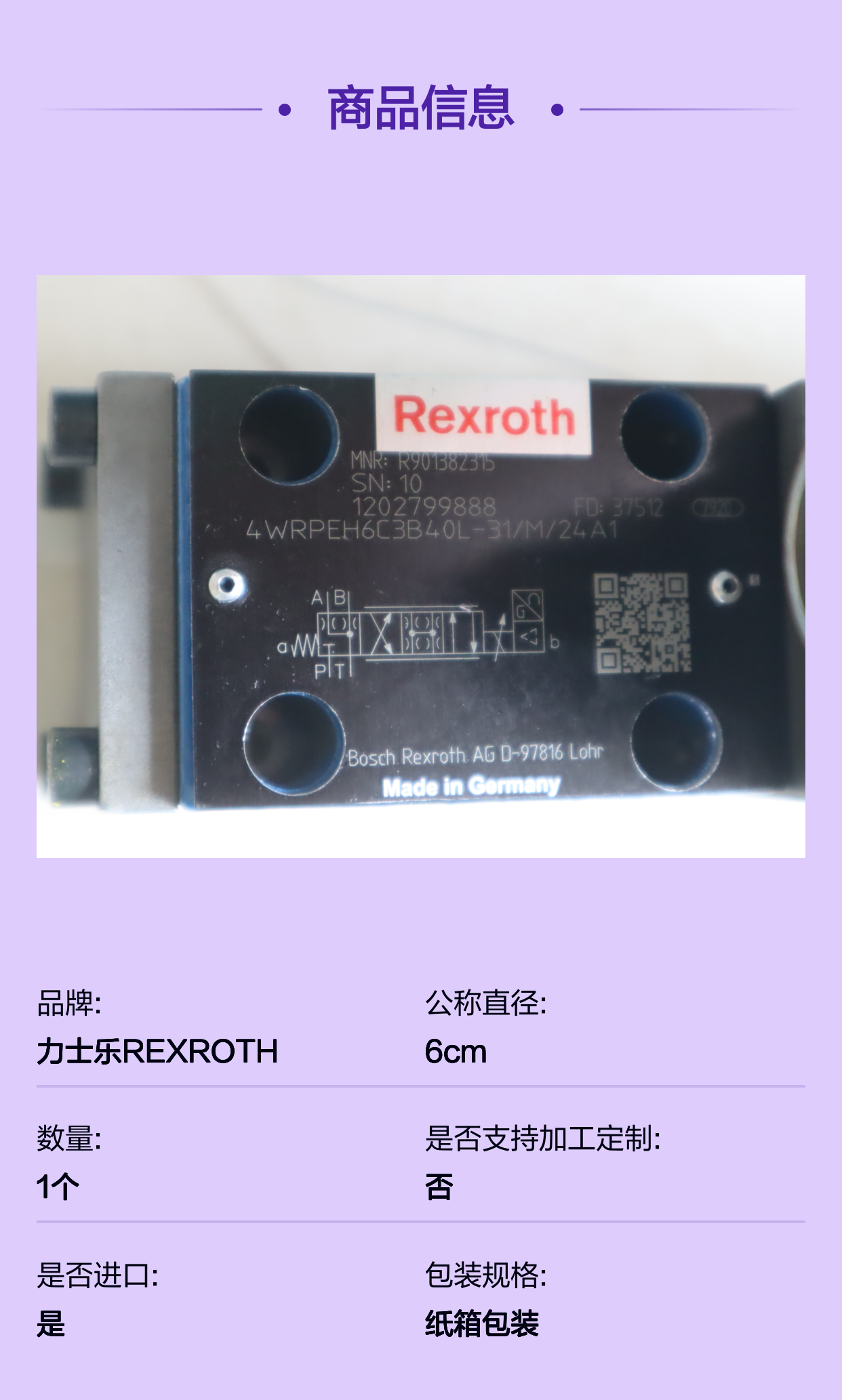 4WRPEH6C3B40L-30/M/24A1 R901382315 德国力士乐REXROTH比例伺服阀