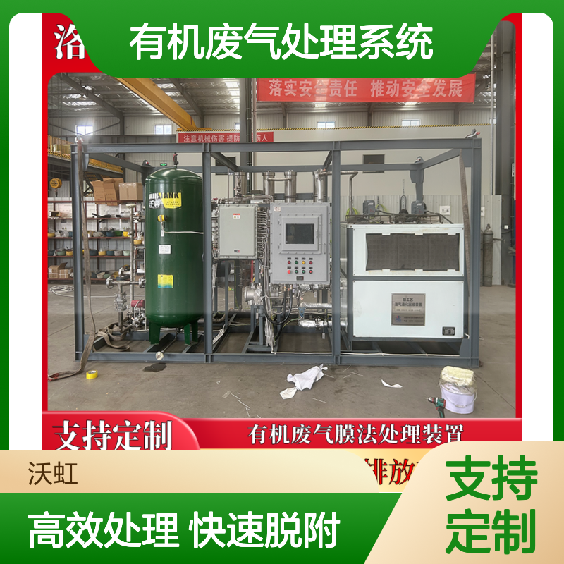 乙酸乙酯有机废气处理系统 活性炭纤维高效 精工细做