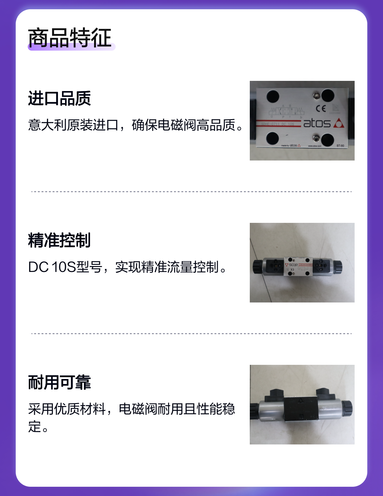 阿托斯ATOS意大利进口SDHE-0711 DC 10S电磁阀