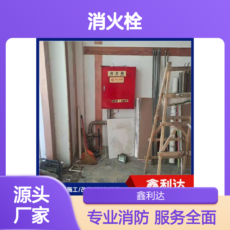 消防项目改造 消火栓移位安装灭火器维护保养