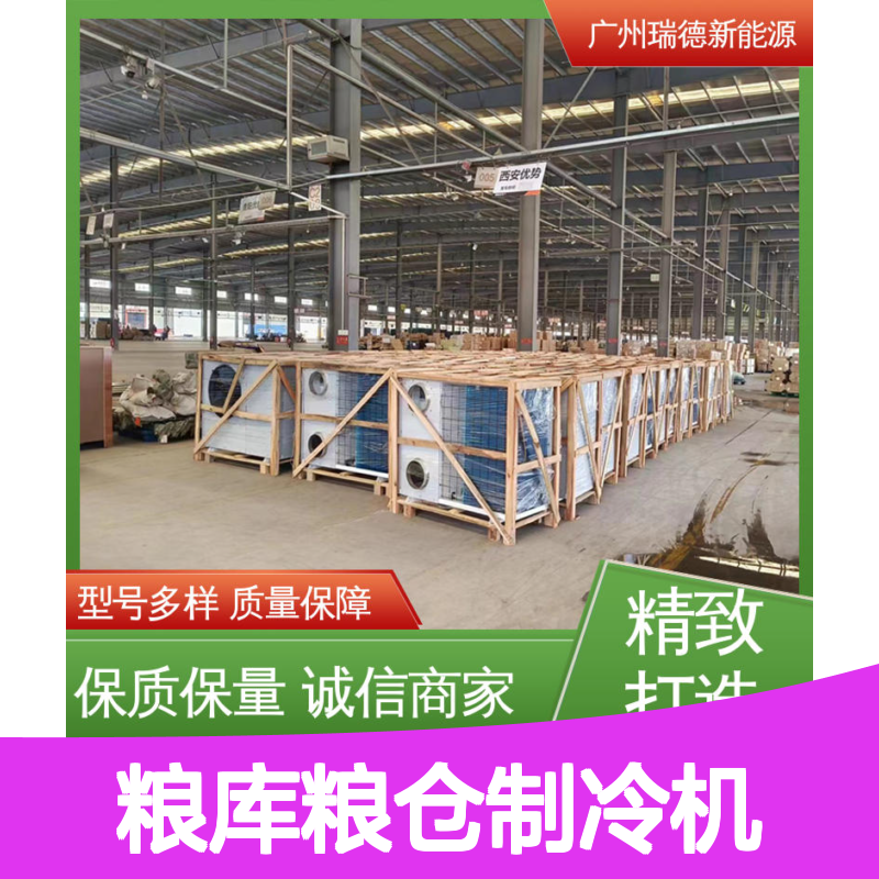 粮库粮仓专用制冷机，高效节能可定制 规格齐全