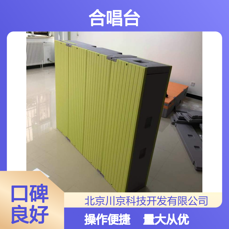 PE塑料合唱台 2023款三层可折叠 带轮移动方便 舞台教室两用