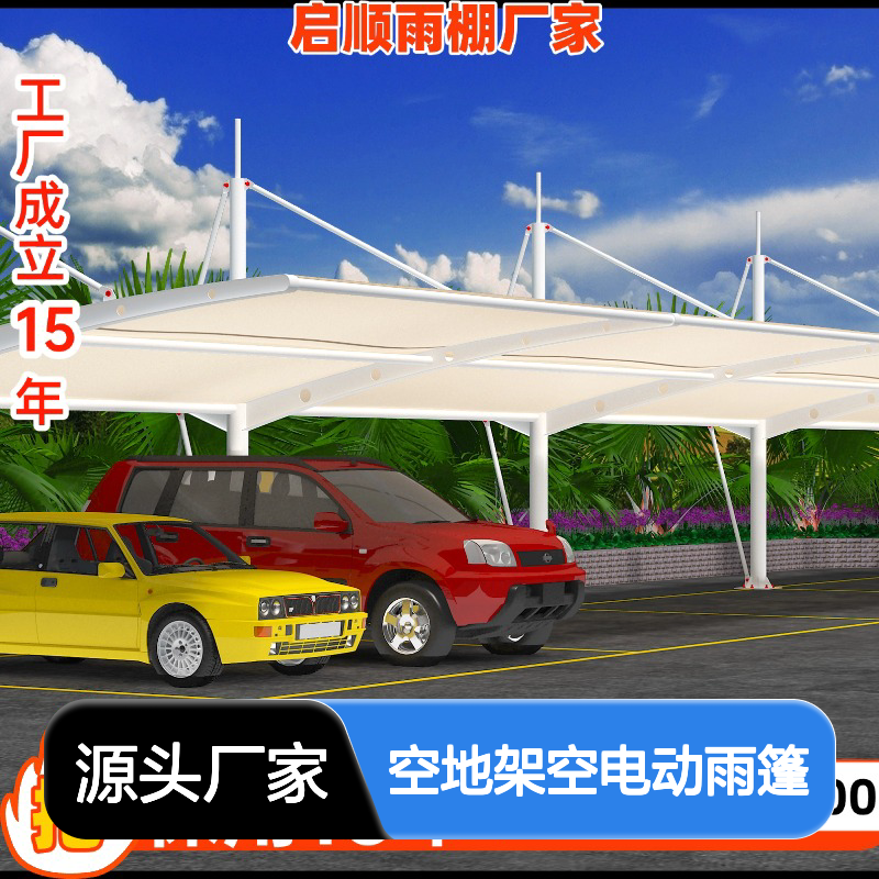 启 防水防晒 质保十五年 定制加工 源头厂家 全国安装