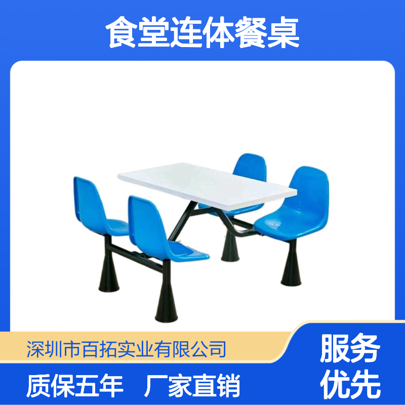 食堂连体餐桌学生餐厅不锈钢长桌饭堂面馆现代快餐桌椅组合