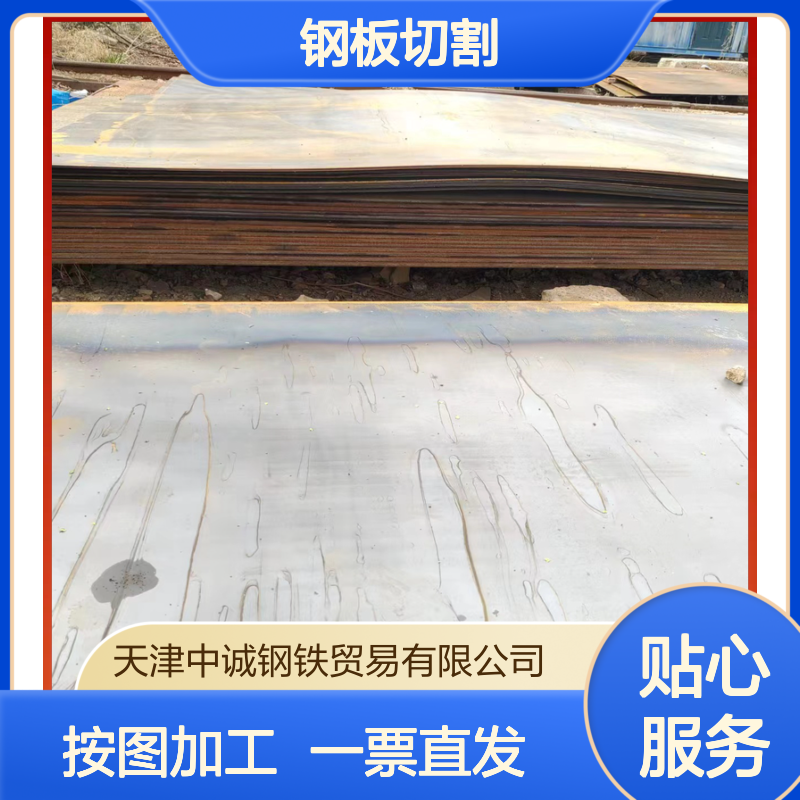 Q345R钢板切割 适用范围广 按图加工 一票直发 腾傲达