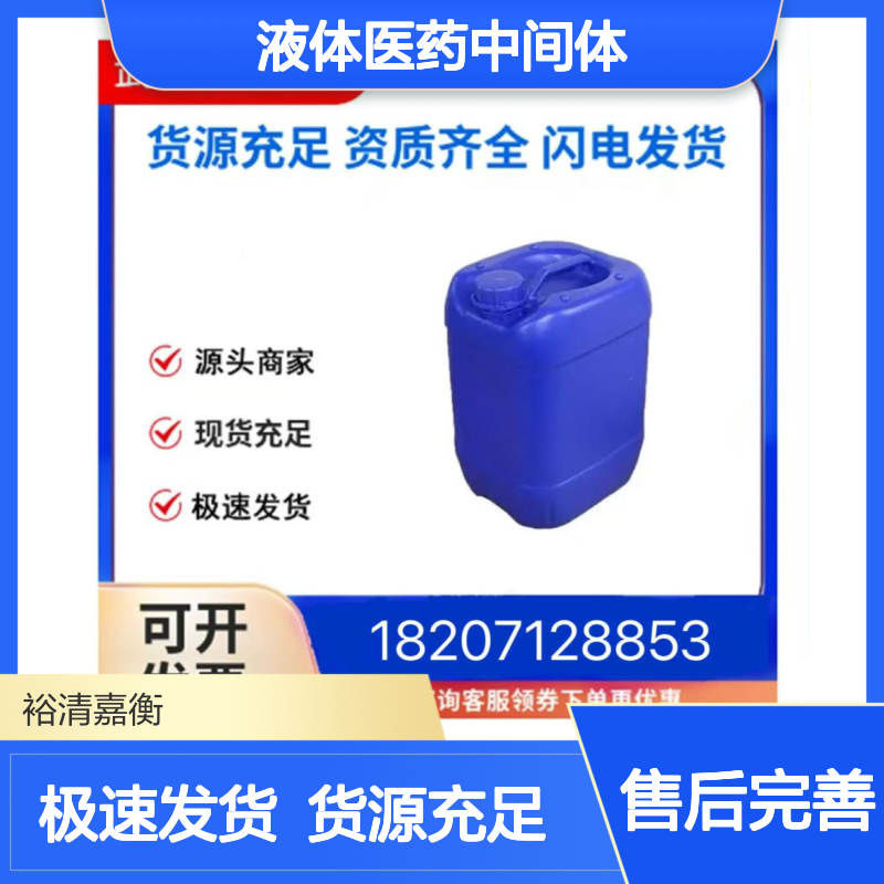 乙氧基-丙二酸二乙酯CAS:37555-99-0无色液体医药中间体