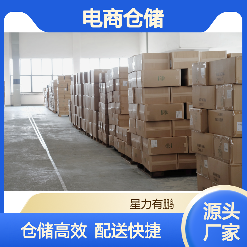 嘉定区电商仓储联盟 仓储配送一体化 可一件代发