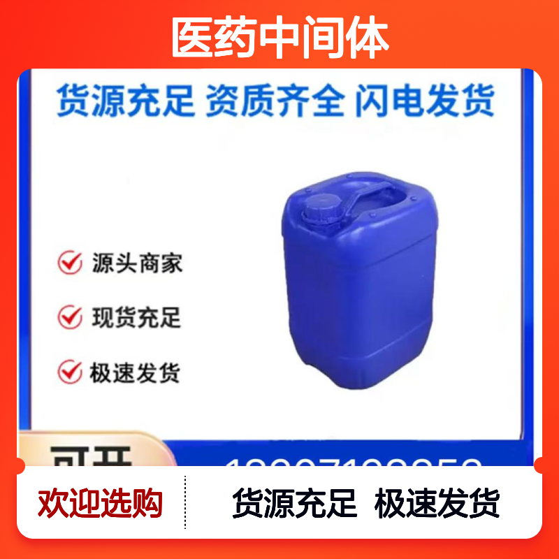 甲基硼酸CAS:13061-96-6白色结晶粉末医药中间体