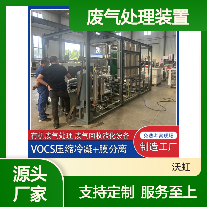 乙酸丙酯工业级废气处理装置 安全可靠 多重保护