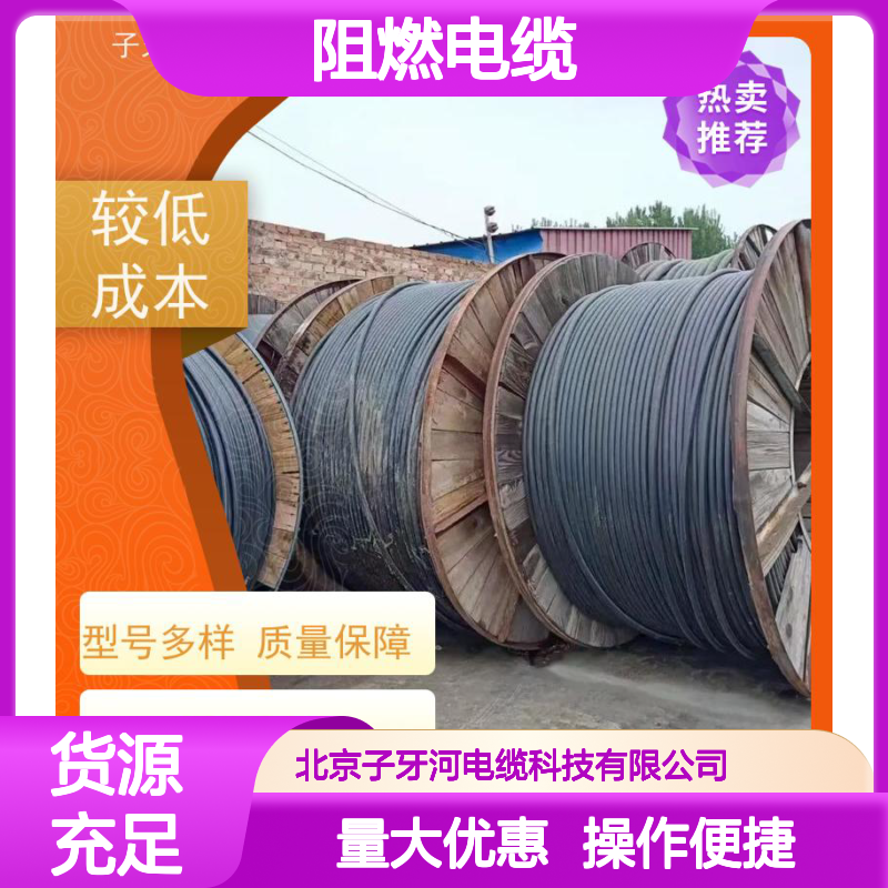 子牙河科技 专业回收 阻燃电缆 工程剩余电缆高价现场结算
