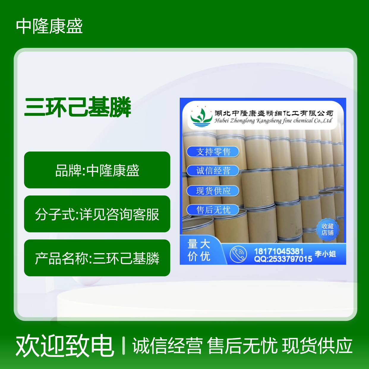 三环己基膦2622-14-2 稳定供应 按需分装 诚信经营