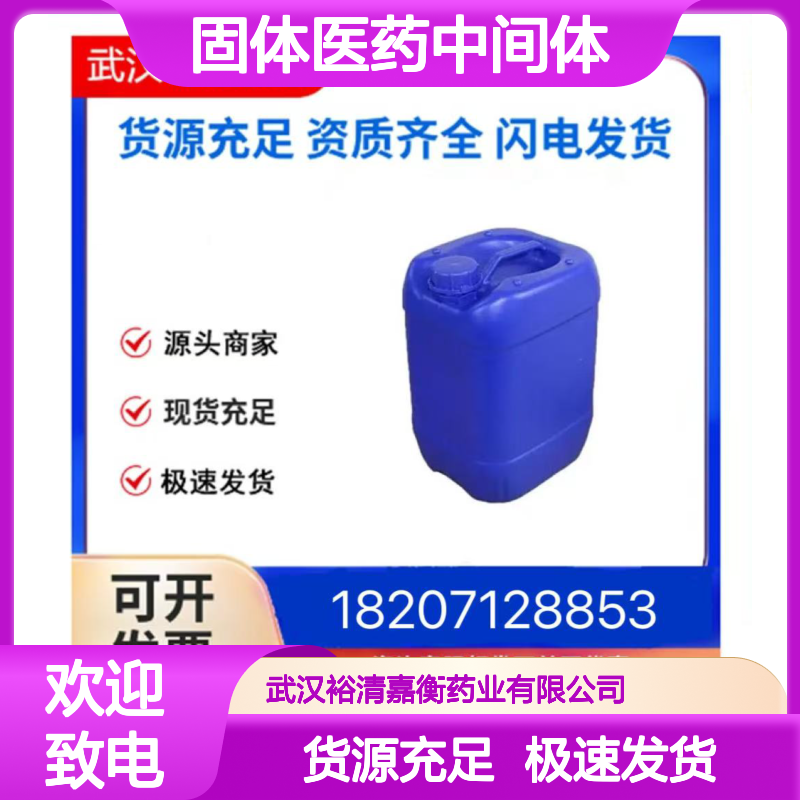 葡萄糖酸锰CAS:6485-39-8粉色固体医药中间体