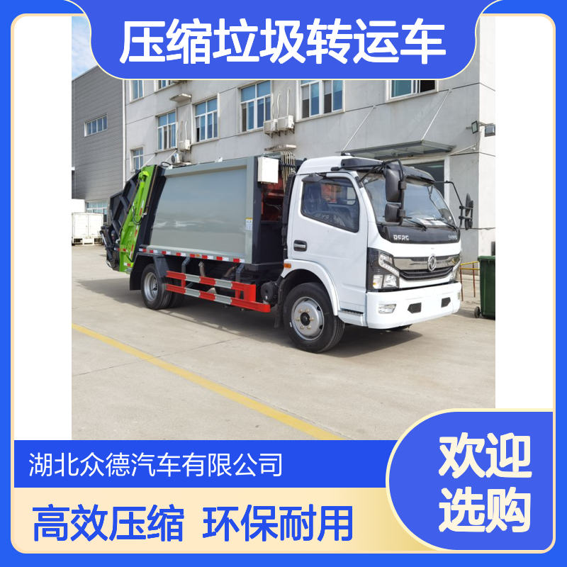 程力威东风多利卡8立方柴油平头单桥压缩垃圾转运车 蓝色中型