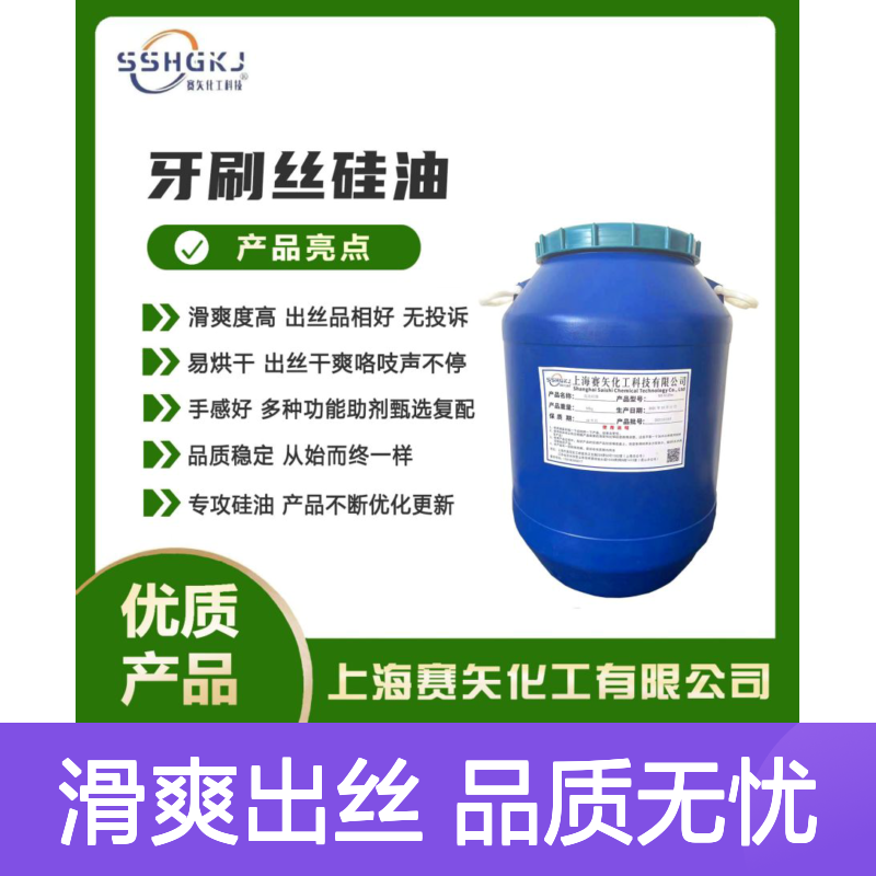 爽滑不粘客户觉得好用的尼龙刷丝硅油好用丝滑耐高温