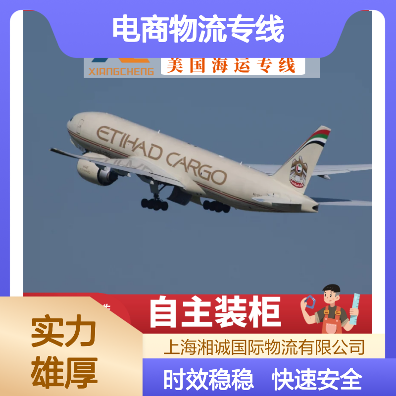 河 南亚马逊美国货代 美森正班商业件私人件电商物流专线