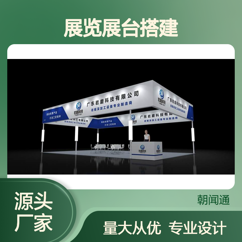 广州展览展台搭建公司 展台设计 多种颜色可选 服务方案