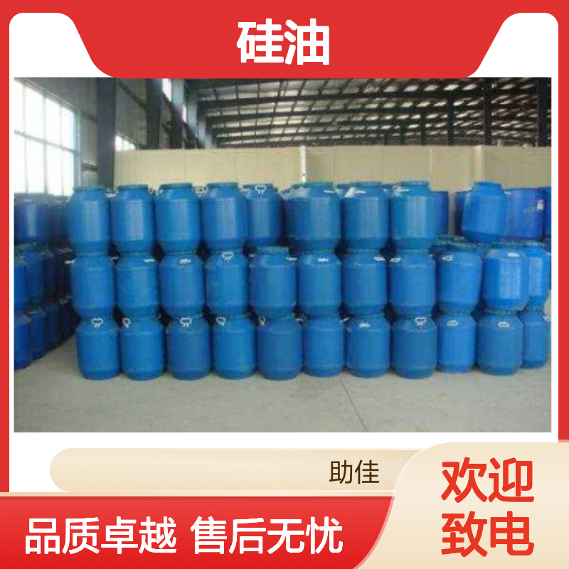 耐拉伸无气味吸塑托盒硅油耐高温不黄变半年内不满意退换货