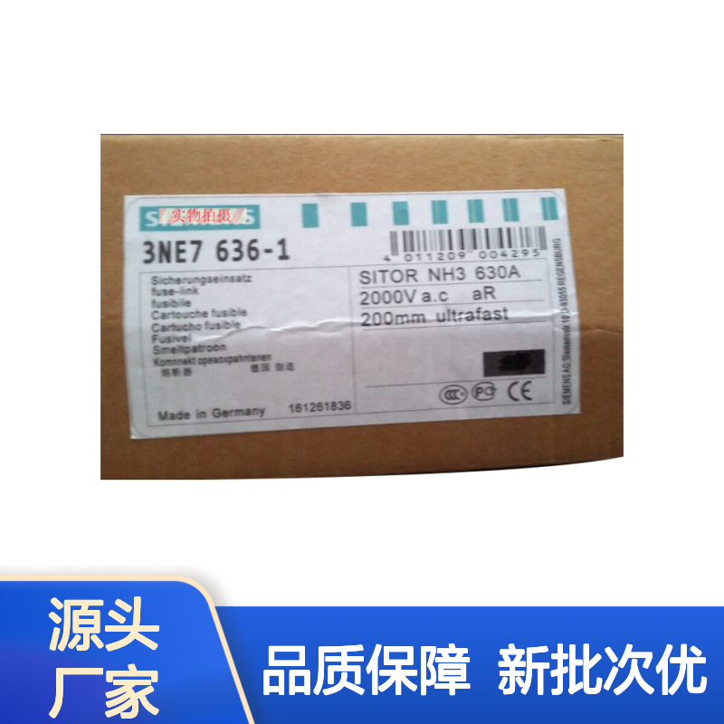 3NA6822-6德国SIEMENS西门子熔断器代理原厂一级货源新批次