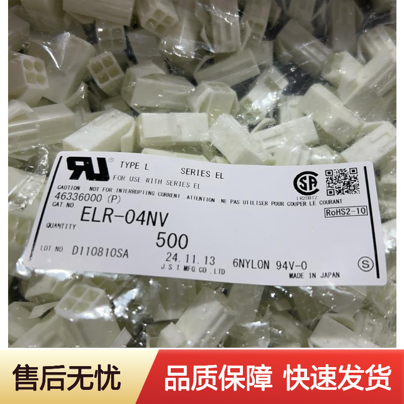 JST胶壳GHR-08V-S原装正品 现货直发 连接稳固可靠