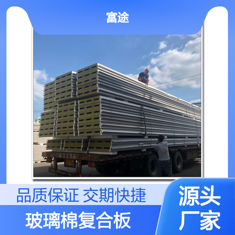 PU侧封边玻璃棉复合板材