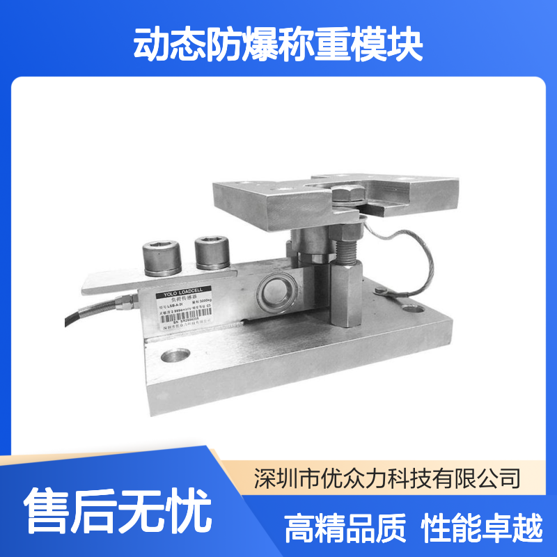 FB-SQB-1T动态防爆称重模块 悬臂梁负荷传感器1000kg