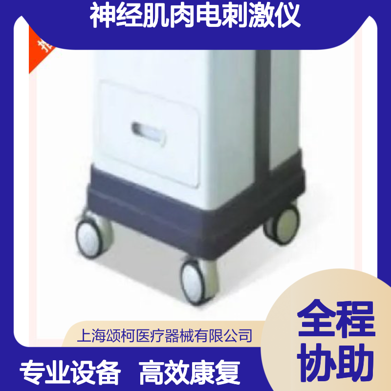 蓝路LT-201吞咽神经肌肉电刺激仪 物理治疗设备 供应康复科