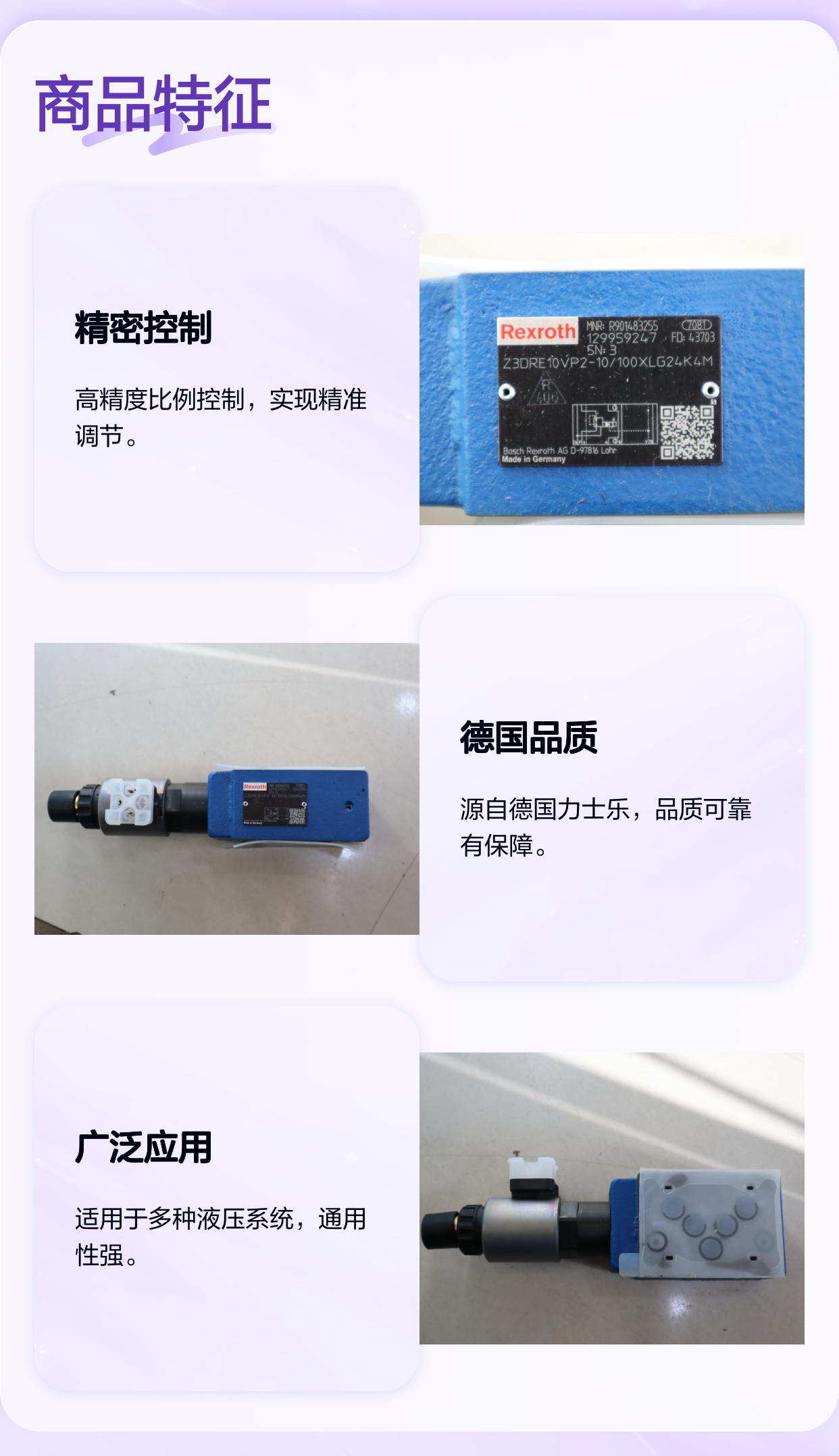 Z3DRE10VP2-10/100XLG24K4M R901483255 德国力士乐REXROTH比例阀